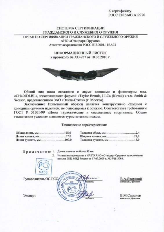 Нож складной с двумя лезвиями Smith & Wesson CH400DLBL