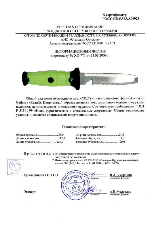 Нож нескладной Smith & Wesson CKDY