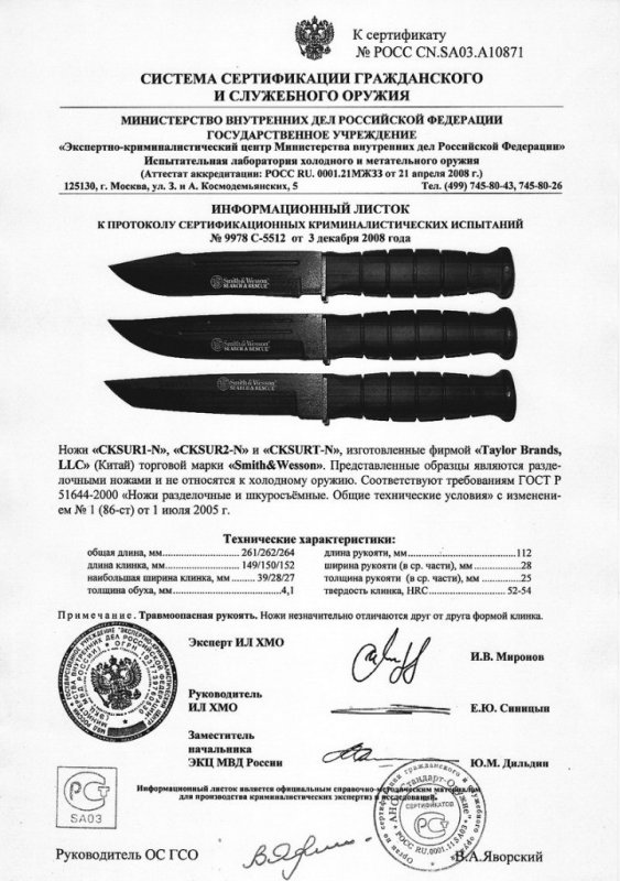 Ножи нескладные Smith & Wesson CKSUR1-N, CKSUR2-N, CKSURT-N