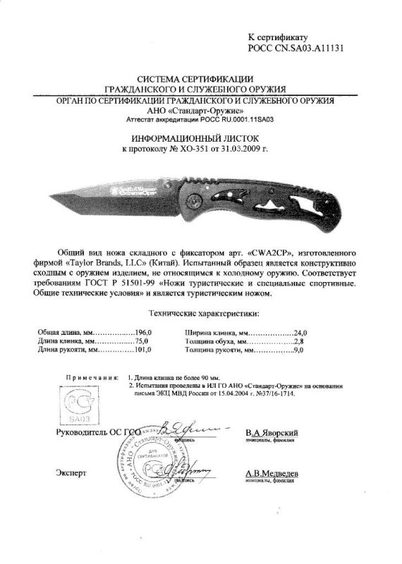 Нож складной с фиксатором Smith & Wesson SWA2CP (CWA2CP)