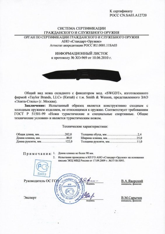 Нож складной с фиксатором Smith & Wesson SWGDT