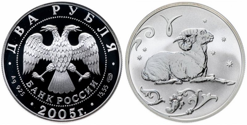 2 рубля 2005 года