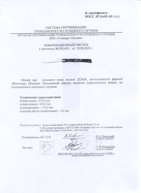 Нож складной Browning 322426