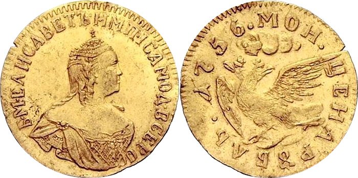 Пробный 1 рубль 1756 года «Орёл в облаках» (новодел)