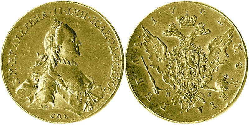 1 рубль 1762 года СПБ-ЯИ