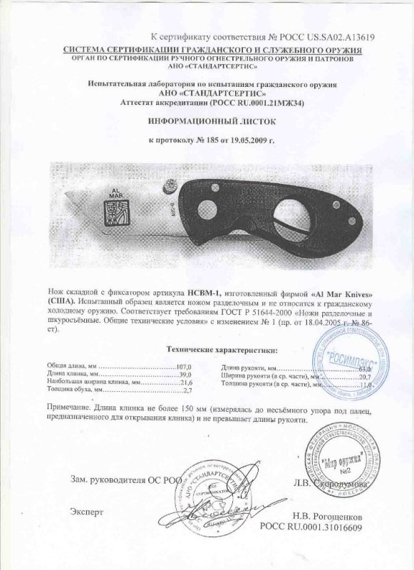 Нож складной с фиксатором AL MAR «HCBM-1»