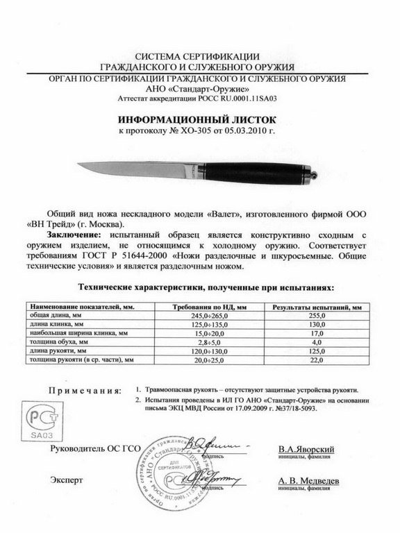 Нож нескладной «Витязь» B-33 (Валет)