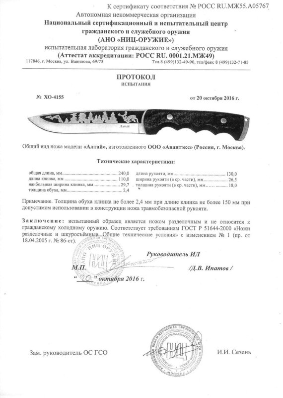 Нож нескладной «Витязь» B116-33 (Алтай)