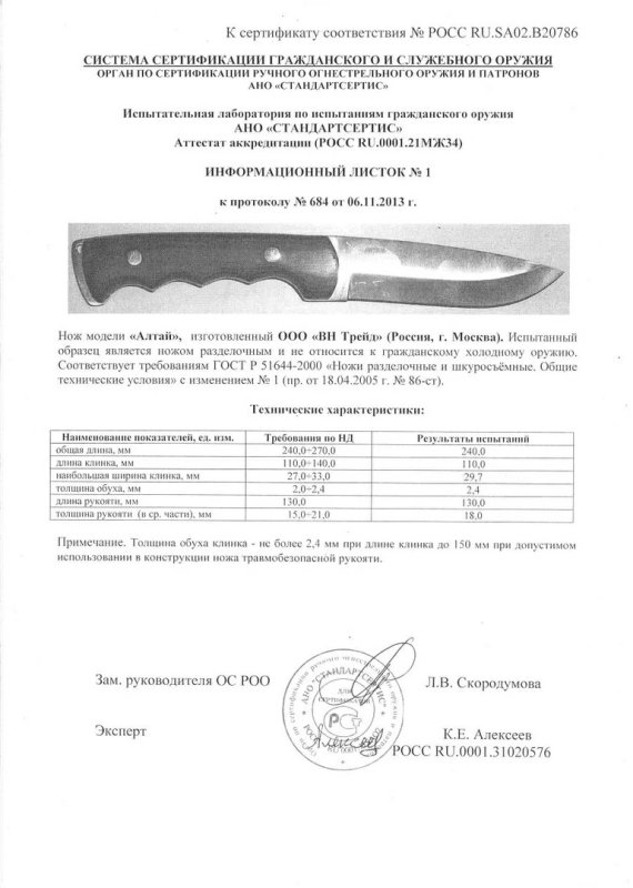 Нож нескладной «Витязь» B121-33 (Алтай)