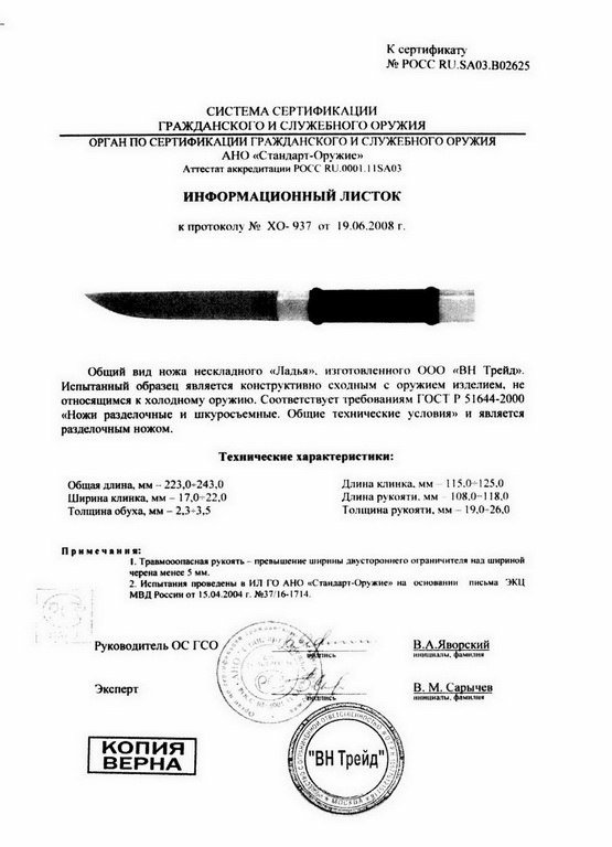 Нож нескладной «Витязь» B13-33 (Ладья)