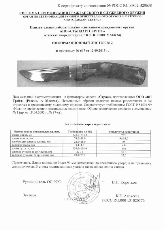 Нож с автоматическим извлечением клинка «Витязь» B192-34 (Стриж)