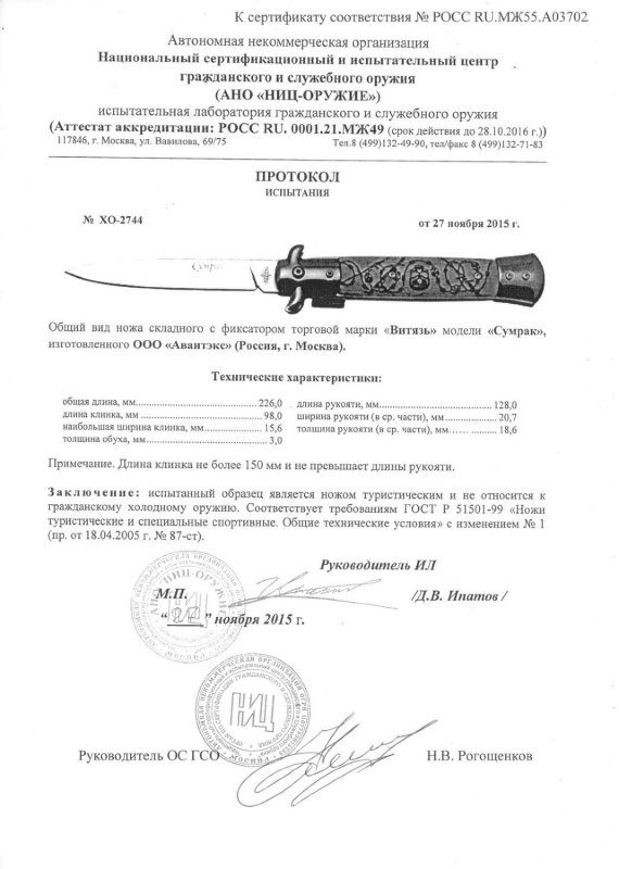 Нож складной с фиксатором «Витязь» В194-34 (Сумрак) другие параметры