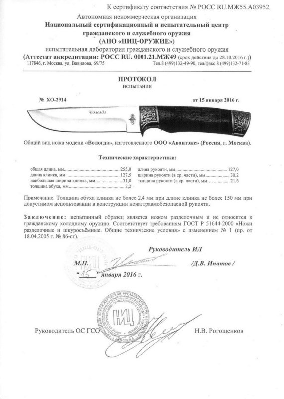 Нож нескладной «Витязь» B212-341 (Вологда)