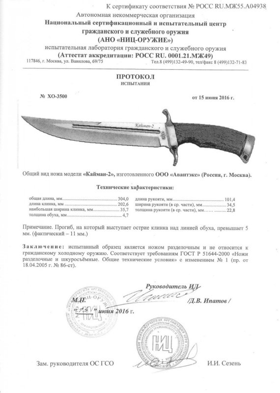 Нож нескладной «Витязь» B248-34 (Кайман-2)