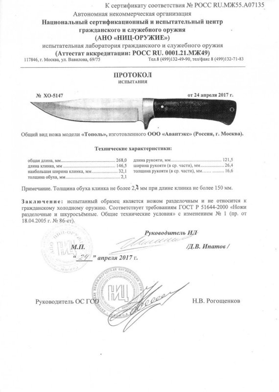 Нож нескладной «Витязь» B278-35 (Тополь)