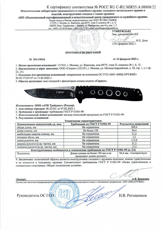 Нож складной с фиксатором «Витязь» В5205 (Сириус)