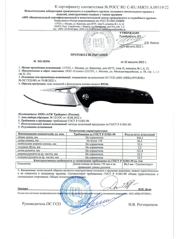 Нож складной с фиксатором «Витязь» B5206 (Арктур)
