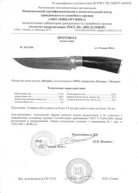 Нож нескладной «Витязь» В66-341 (Ястреб)