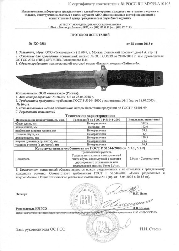 Нож нескладной «Витязь» B817-04K (Тайпан-3)