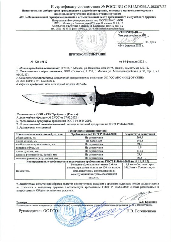 Нож нескладной «Витязь» B826-69YK (HP-43)