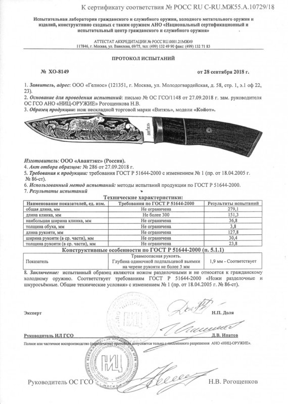Нож нескладной «Витязь» B83-94TРК (Койот)