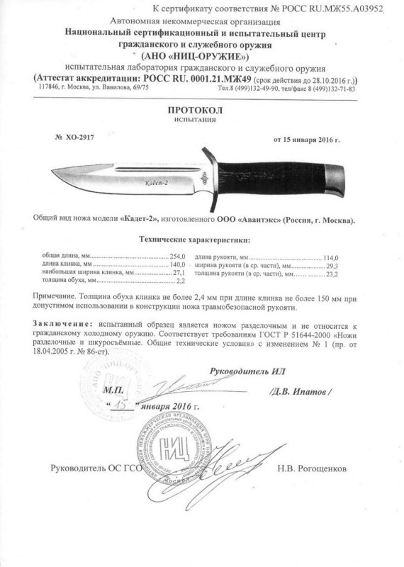 Нож нескладной «Витязь» B86-942TPK (Кадет-2)