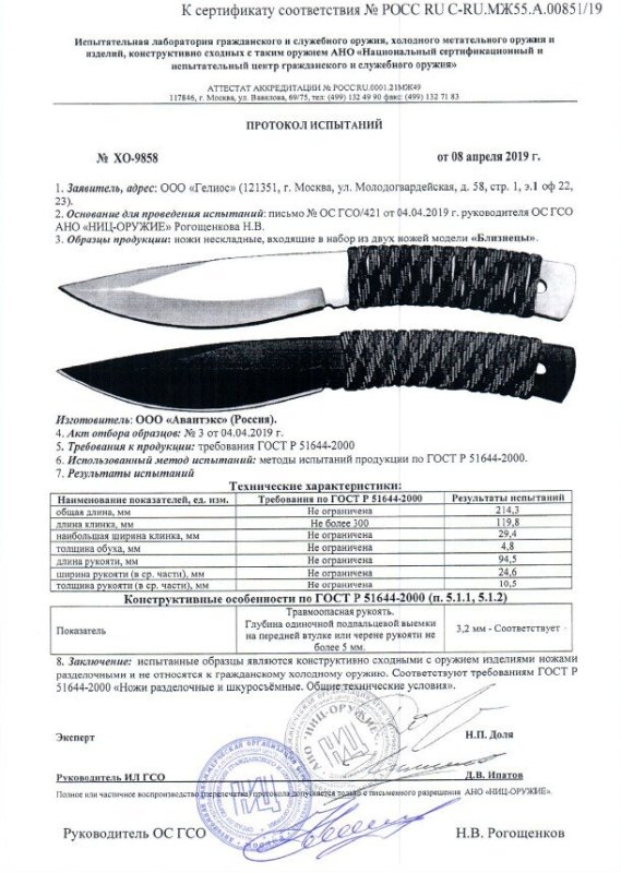 Ножи нескладные «Витязь» Близнецы