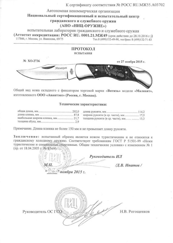 Нож складной с фиксатором «Витязь» Малахит