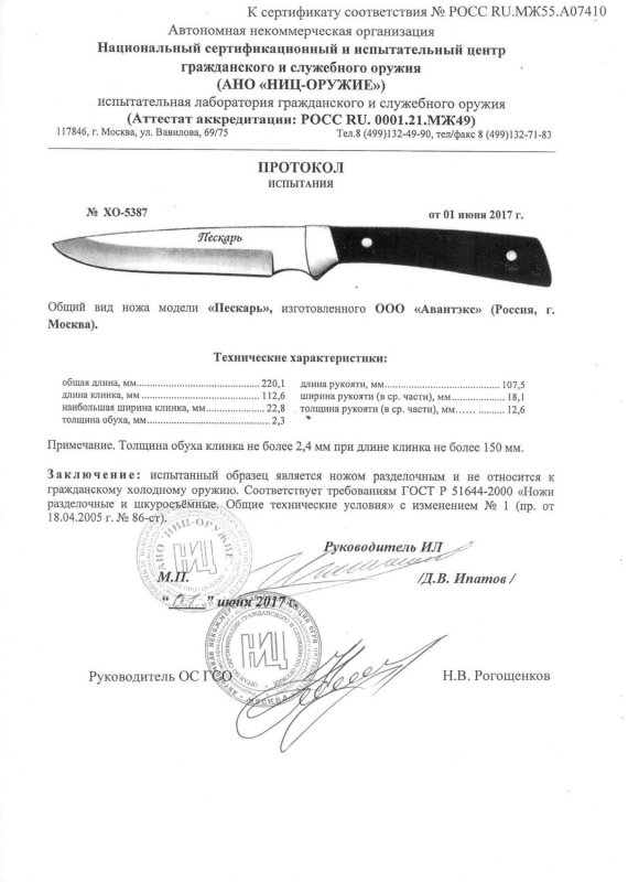 Нож нескладной «Витязь» Пескарь
