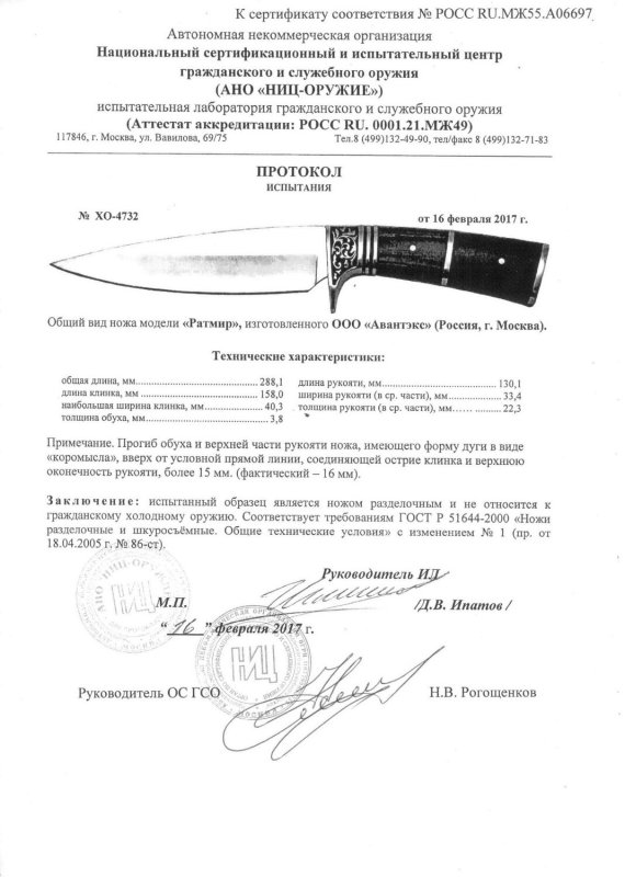 Нож нескладной «Витязь» Ратмир