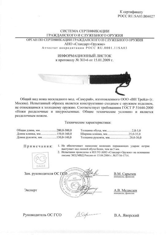 Нож нескладной «Витязь» Самурай