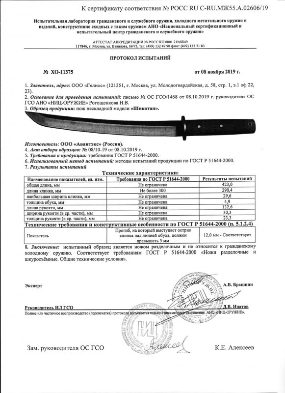 Нож нескладной «Витязь» Шикотан