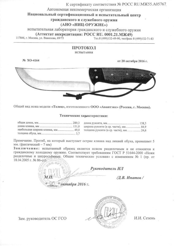 Нож нескладной «Витязь» Телец