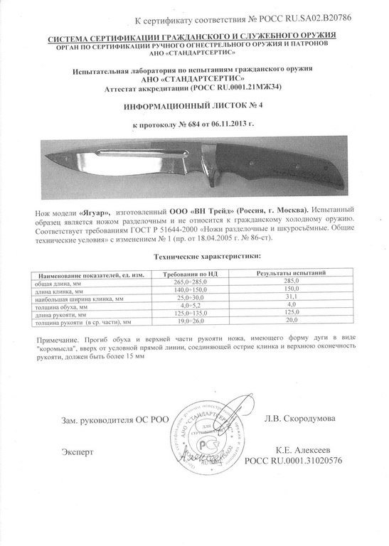 Нож нескладной «Витязь» Ягуар