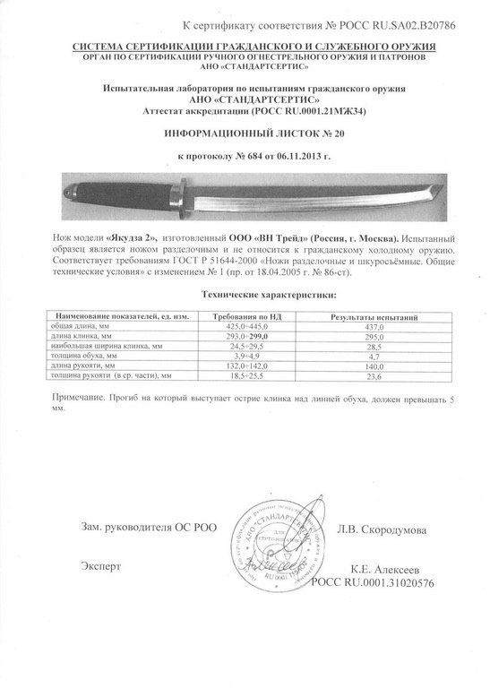 Нож нескладной «Витязь» Якудза 2