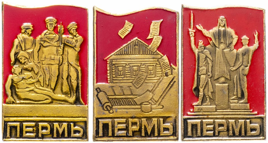 купить набор из 3х значков СССР 1970  г "Пермь", булавка