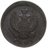 Купить 2 копейки 1823 ЕМ-ФГ