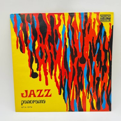купить Грампластинка "Jazz panorama", LP, (EX) Excellent, Балкантон, композитный материал, картон, СССР, 1974 г.