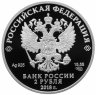 Купить 2 рубля 2018 СПМД Proof "Писатель Максим Горький, к 150-летию со дня рождения (28.03.1868)"