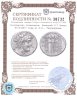 Купить Государство Селевкидов, Деметрий III Эвкер, 97/6-88/7 годы до Р.Х., Тетрадрахма.