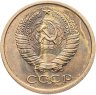 Купить 5 копеек 1976