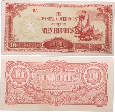 купить Бирма (Японская оккупация) 10 рупий 1942-1944