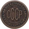 Купить полкопейки 1925