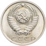 Купить 15 копеек 1966