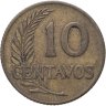Купить Перу 10 сентаво (centavos) 1962