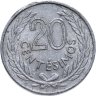 Купить Уругвай 20 сентесимо (centesimos) 1965