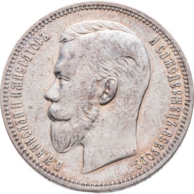 купить 1 рубль 1909 ЭБ