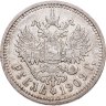 Купить 1 рубль 1909 ЭБ