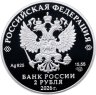 Купить 2 рубля 2026 СПМД Proof «Кавказская лесная кошка — Красная книга»