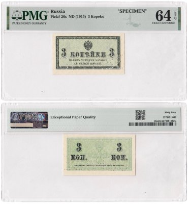 купить 3 копейки 1915 в слабе PMG UNC64